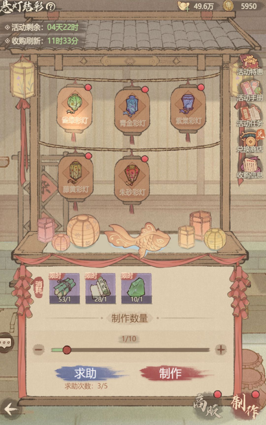 悬灯结彩活动精简攻略截图