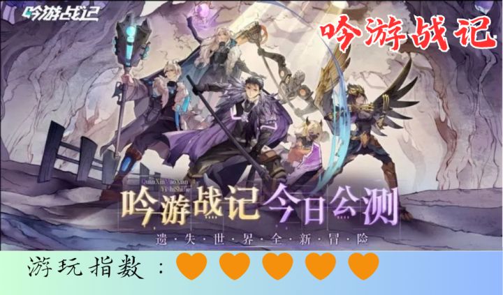 <吟游战记>高画质高渲染的回合制放置手游,甚至能去别的星系狩猎截图