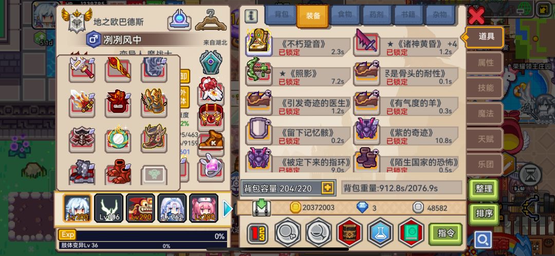 混沌侵袭 4