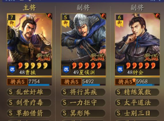 最近发现一套非常奇特的队伍，被埋没的钟会【三国志战略版】截图