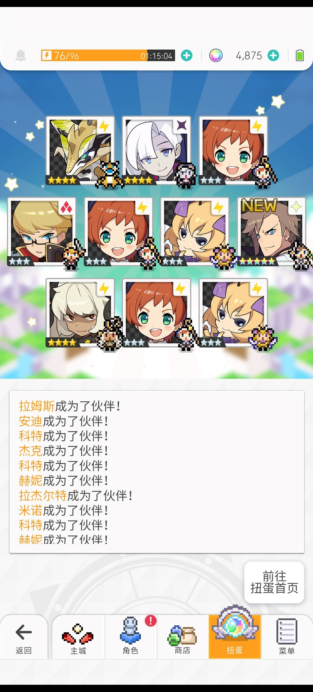 感谢雷龟的馈赠 2