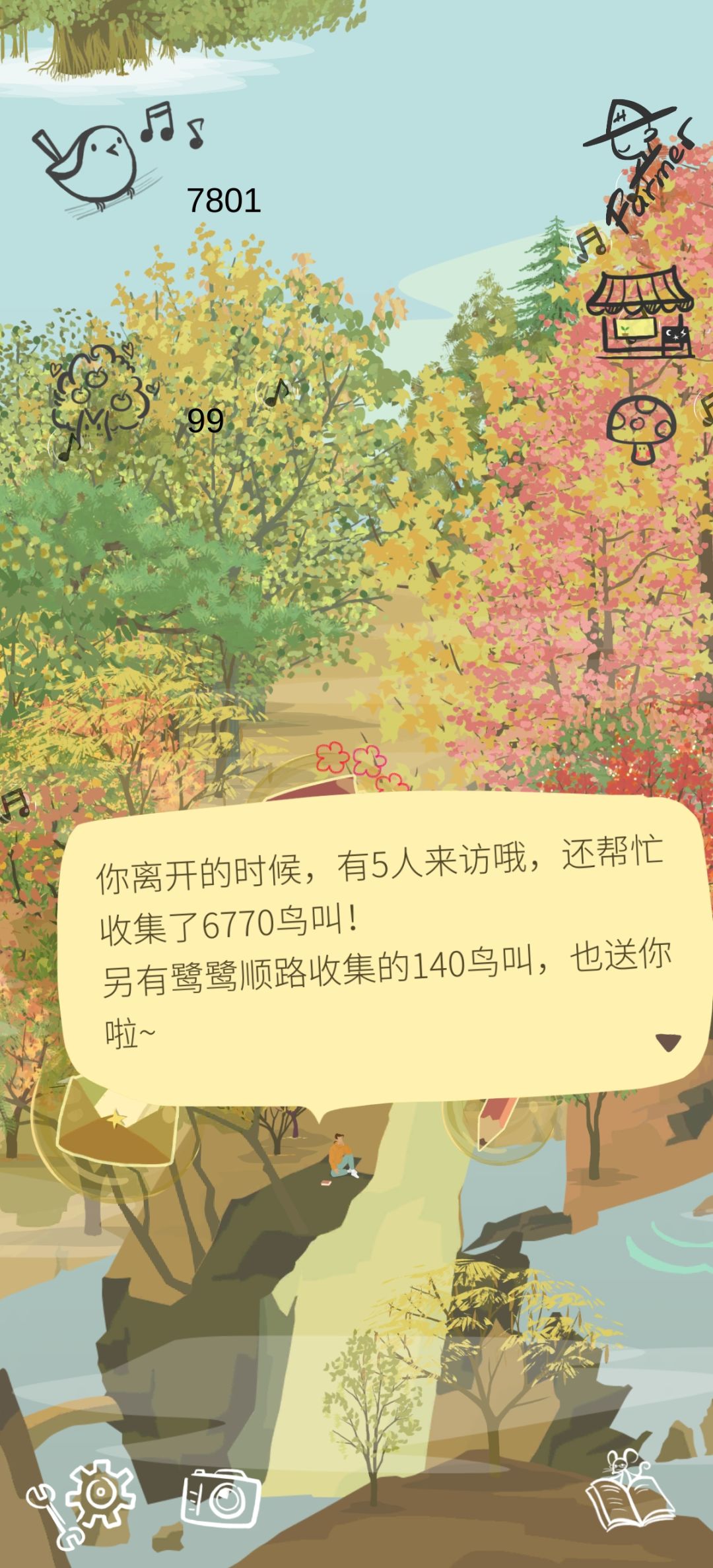 好人呀 1
