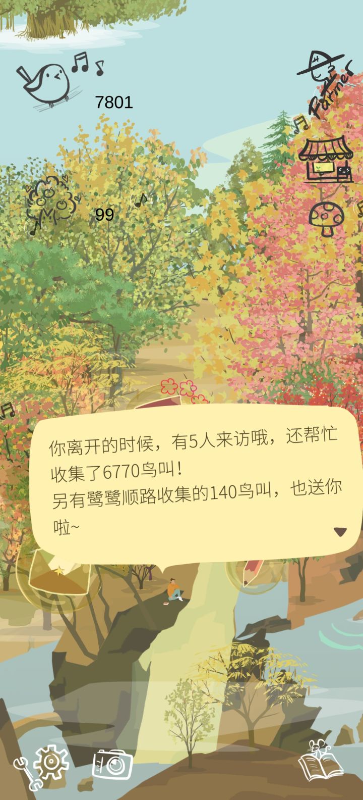 好人呀截图