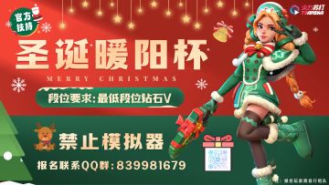 青春似骄阳，温暖我们的冬日【暖阳杯】来啦！