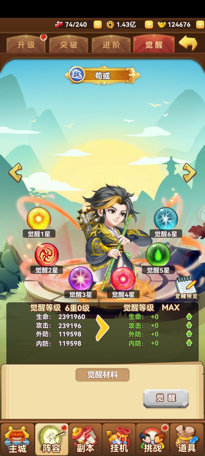 毕业了截图