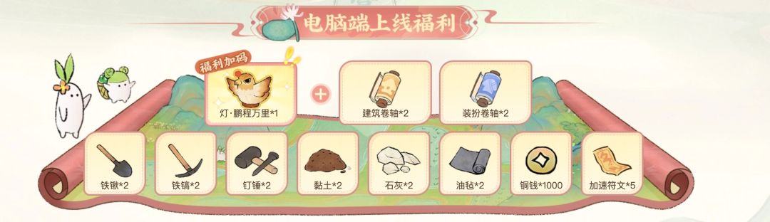 电脑端登录没有获得灯鹏程万里啊啊啊啊啊 1