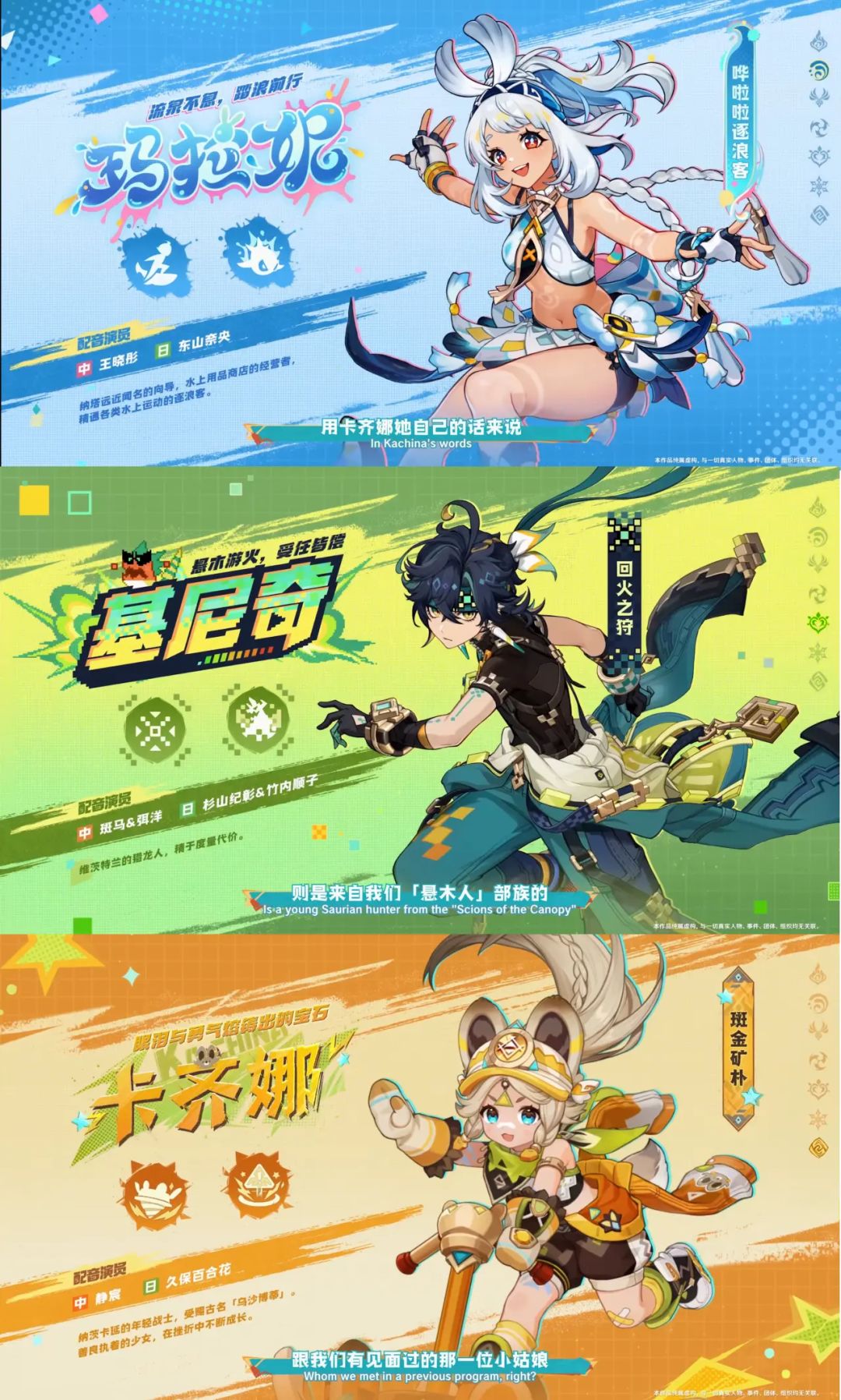 5.0纳塔探险，原石奖励拿不停！ 2