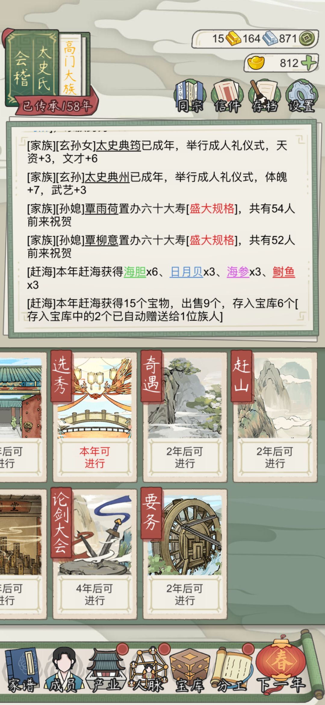 啊?那我玩的是什么? 1