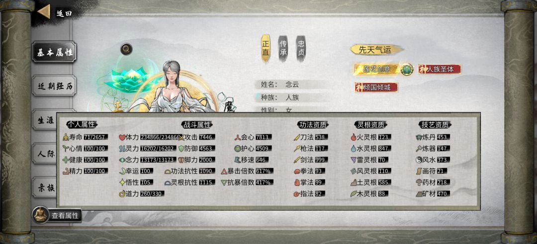 怎么提升属性 1