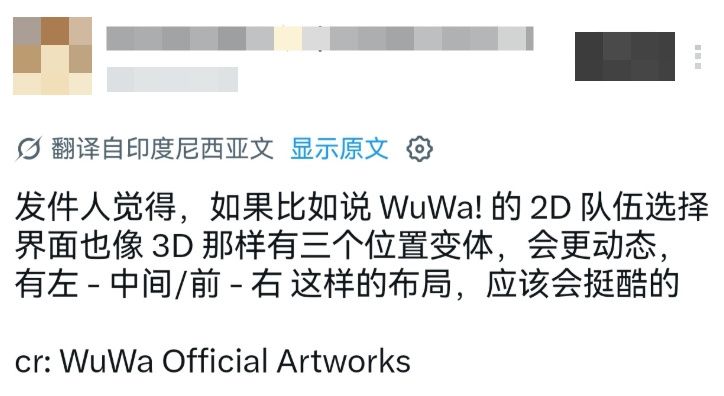 花香入梦!鸣潮3.8新五星莉莉曝光 2