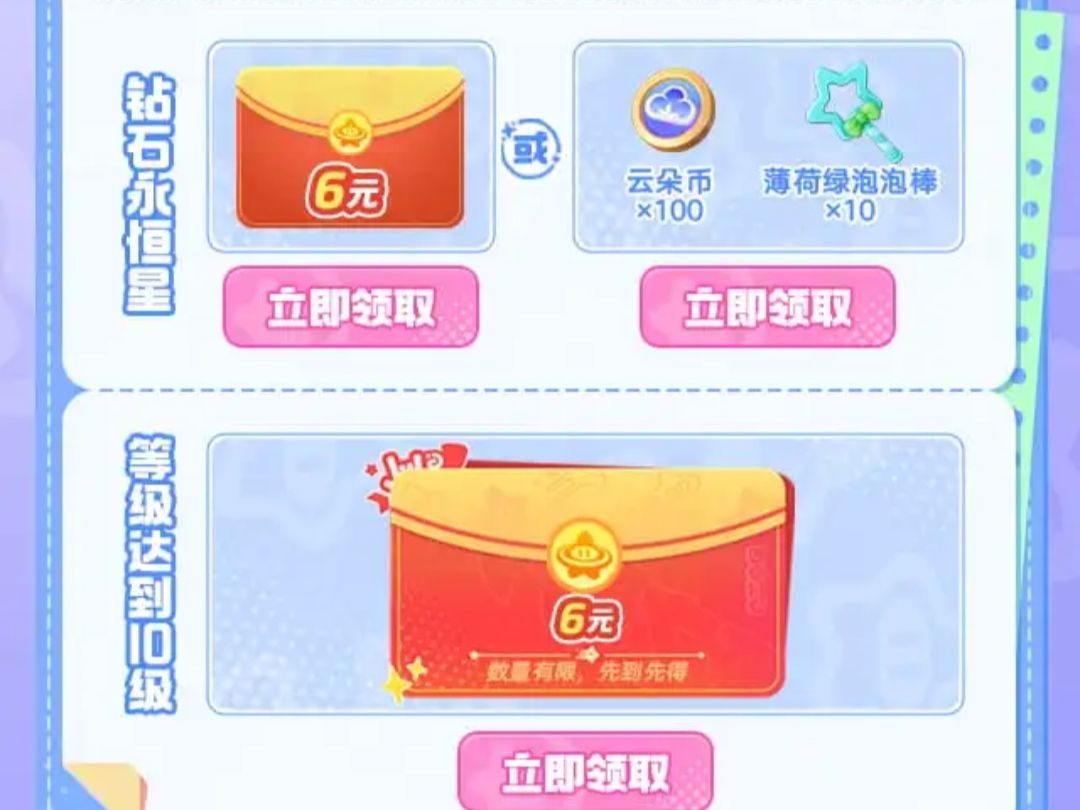 元梦活动合集！ 9