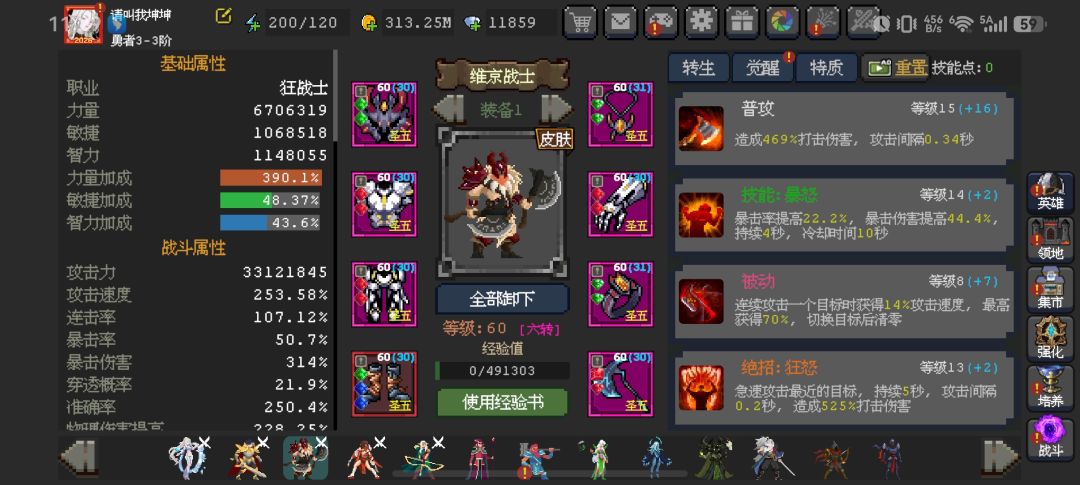 问问大佬红色觉醒符文先搞哪个? 2