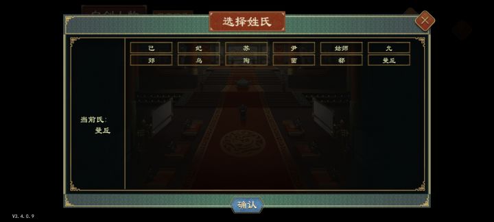 为啥自建里头只有姬姓关氏
游戏里头却出现个已姓关氏
还有为什么没有诸葛姓氏截图