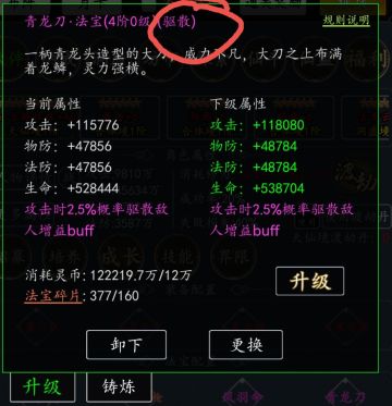 关于傲剑的一些前期小tips