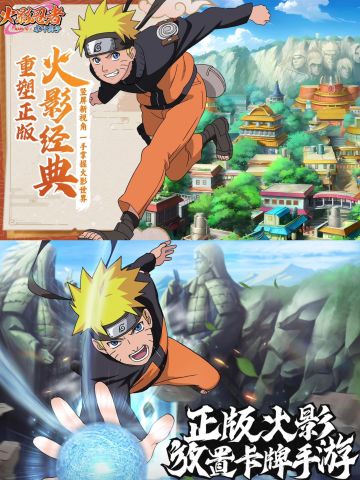 🔥重塑正版火影经典！速来抢注～