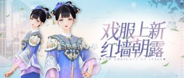 一二三四五，上山打老虎！饶山君同款戏服上线！