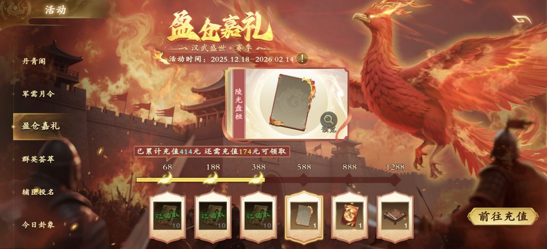 抽卡汇总 4