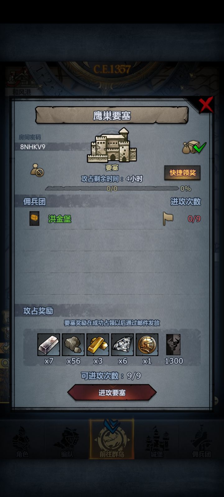 半小时收截图