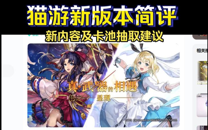 今日份女仆是邮差！猫游新版本更新简评截图