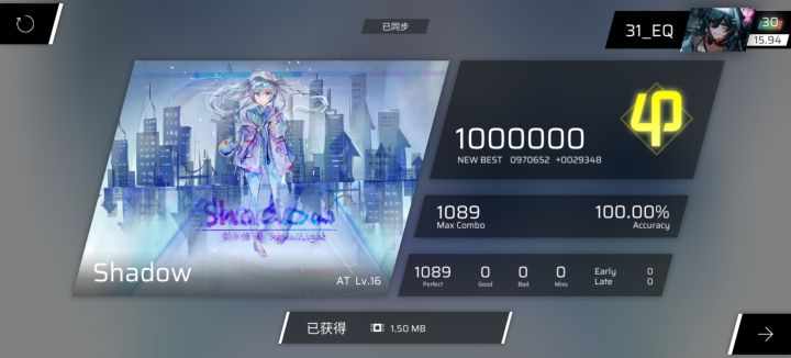 手机 AT Lv.16.2 多指谱 首杀!截图