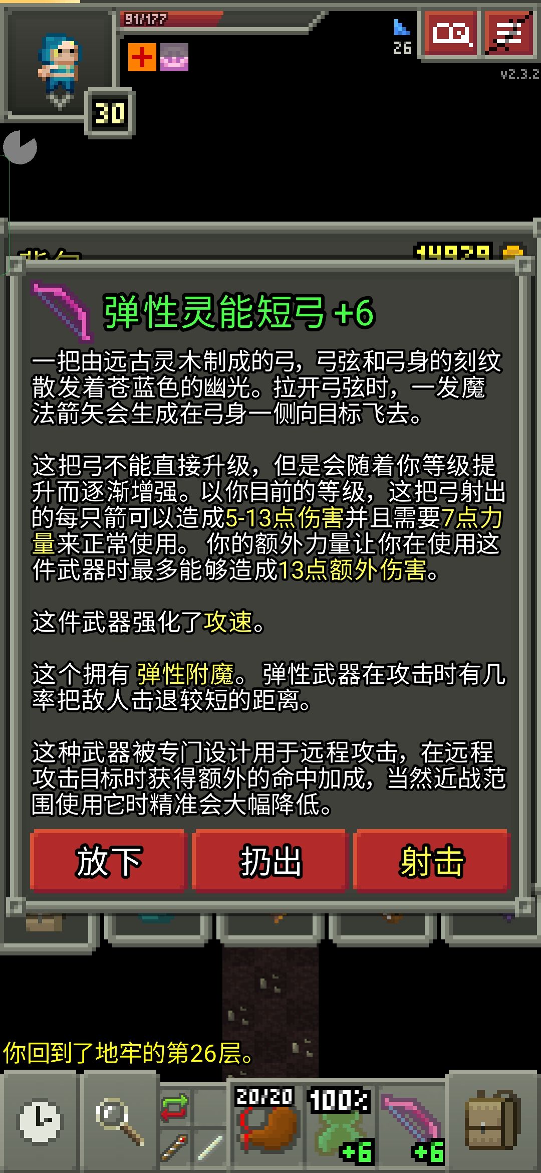 奥术节奏+索敌巨斧+弹性短弓截图