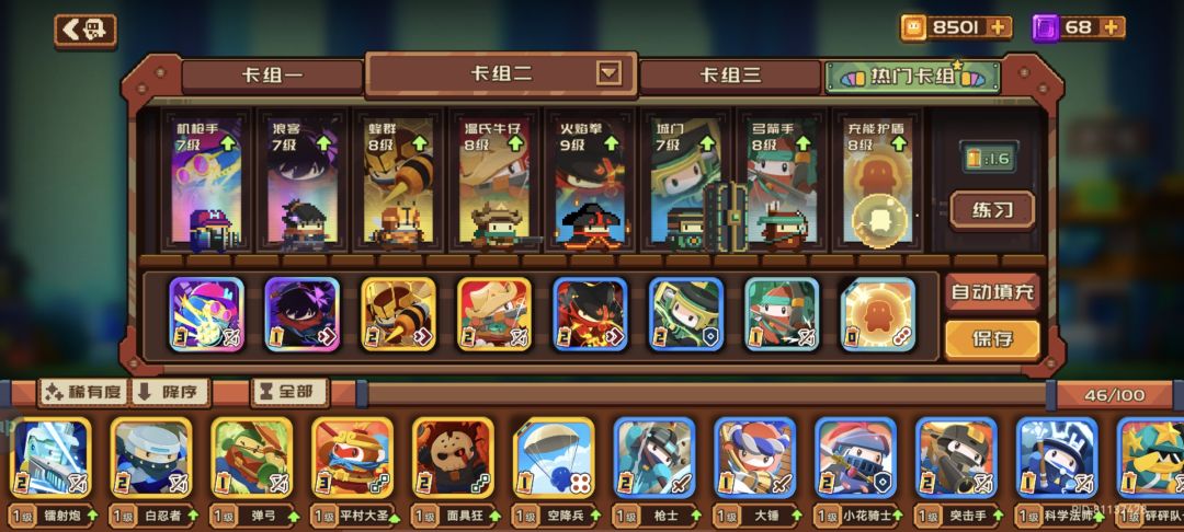 纯萌新,求配个天火队伍 2