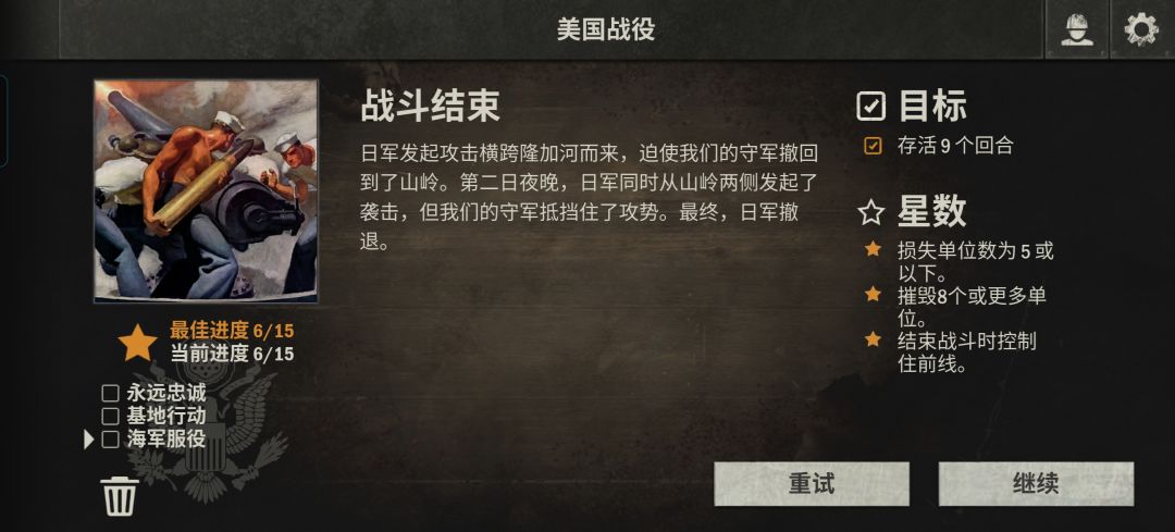 战蛆 3