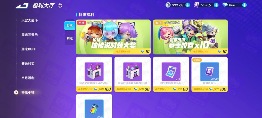 这次真的要感谢逃少了 2