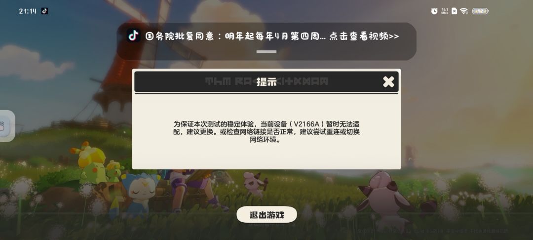 我克王国手机配置不行怎么办呀 1