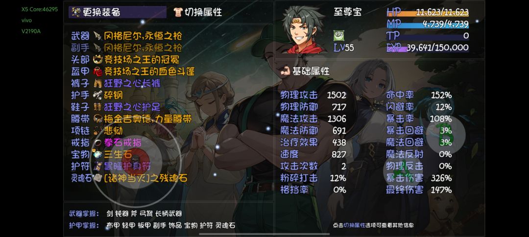 小医仙还有两件装备是在远古宝库出吗 2