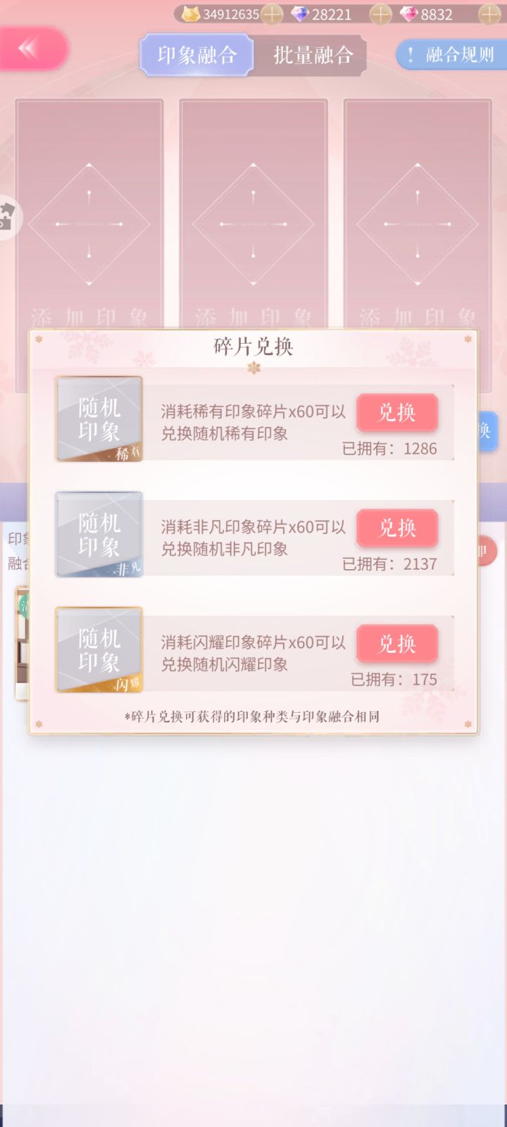 呃好像是有点久没看这个了碎片挺多的截图