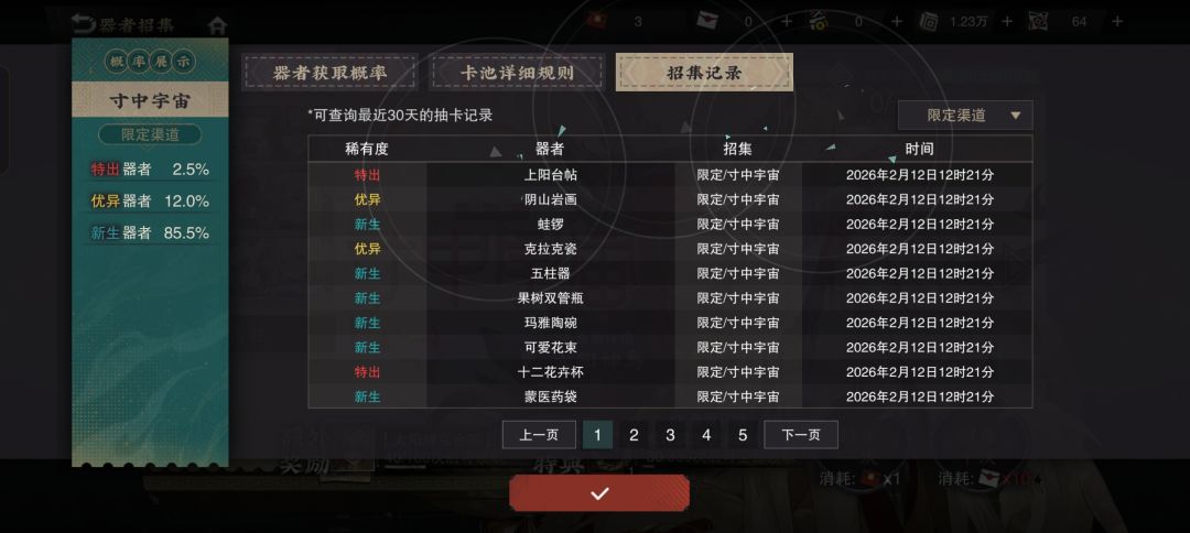 感觉这次爆率好高啊 2