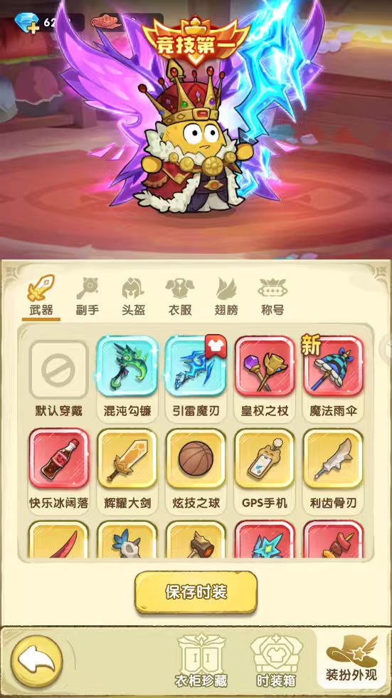穿搭 1