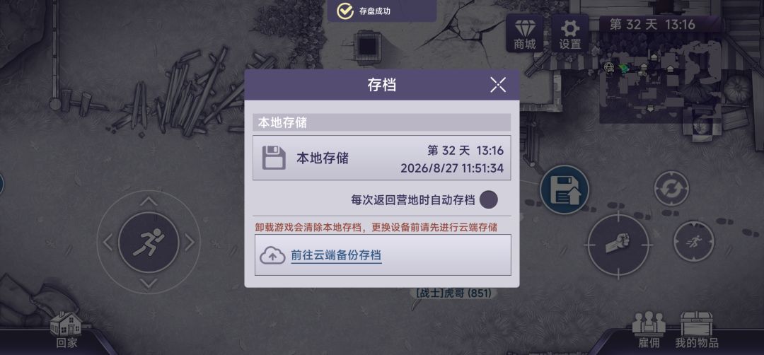 存档 1
