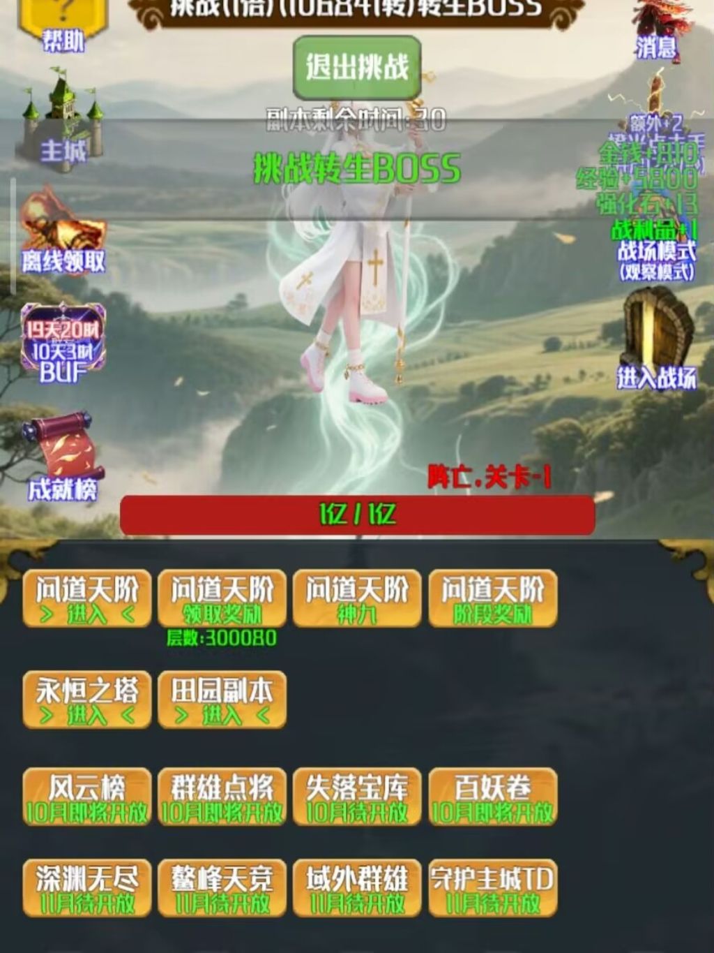 安利好游戏灵域转生放置 1