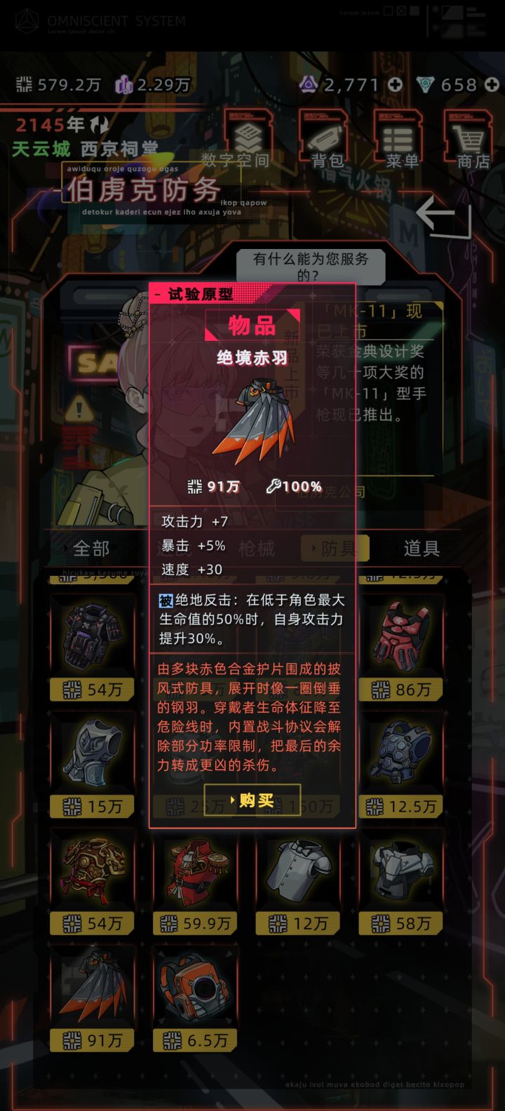 通行证武器截图