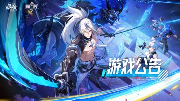 7月9日更新公告丨王心凌携二周年庆典活动来袭 新职业鬼刃登场