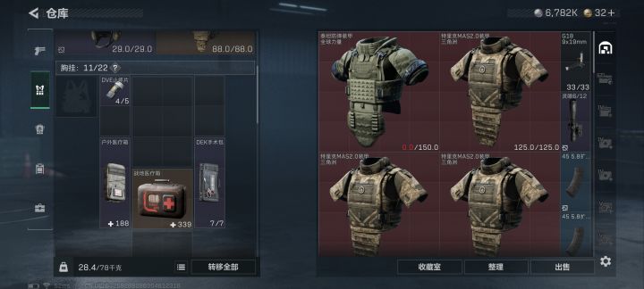 免费的弹挂截图
