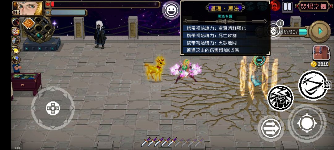 模式专属道魂 1