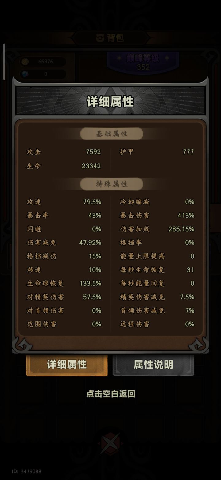 求带截图