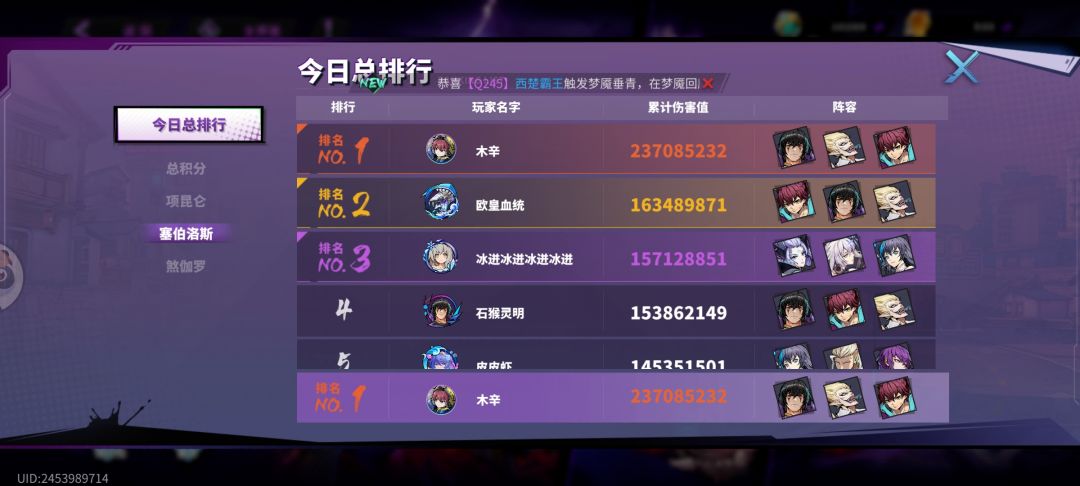 镇魔6亿达成 3