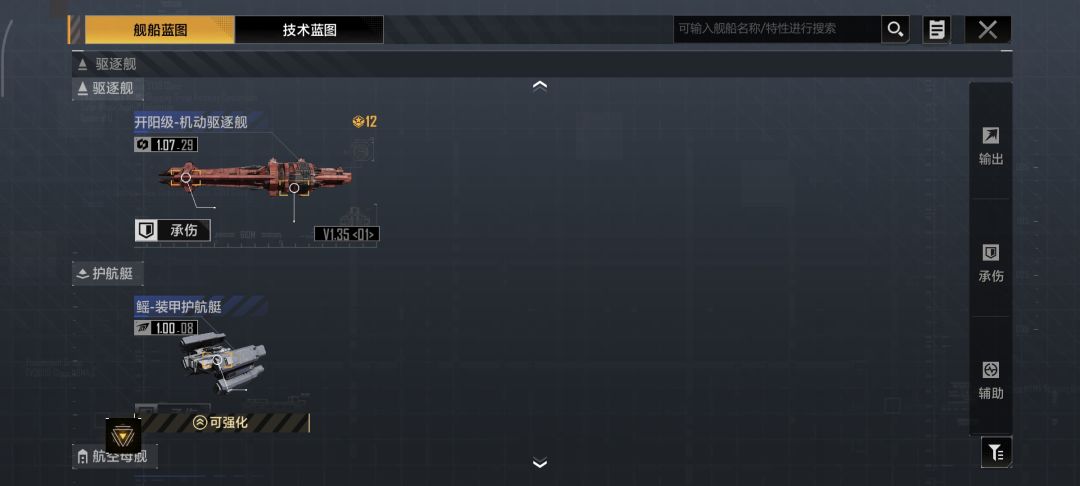 哪位大佬帮我配下队 5