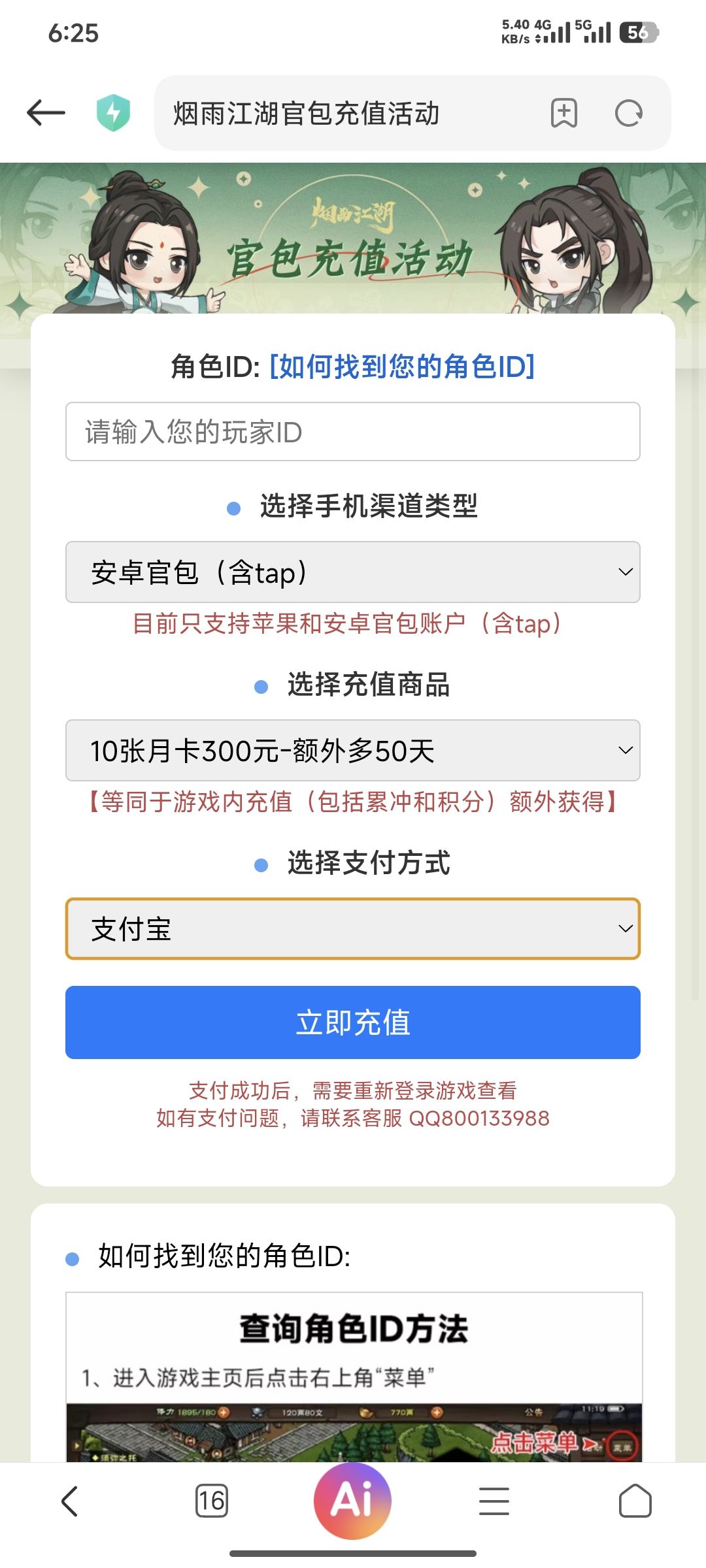 他这个额外获得。是不是充值给的300元宝? 1