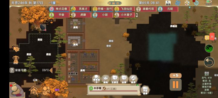 全变黑了截图