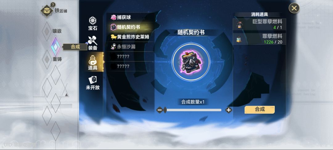 契约图纸 3