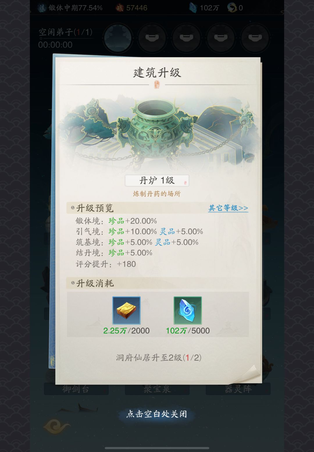 【踏风行攻略】+ 功法系统 1
