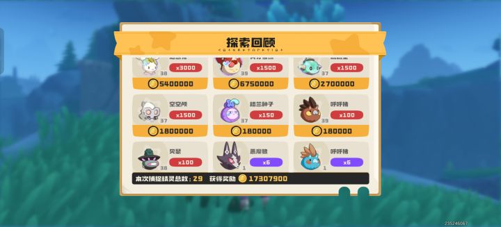 感谢搭子截图