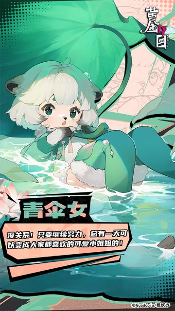 在籍傩神档案0038号| ✦青伞女✦