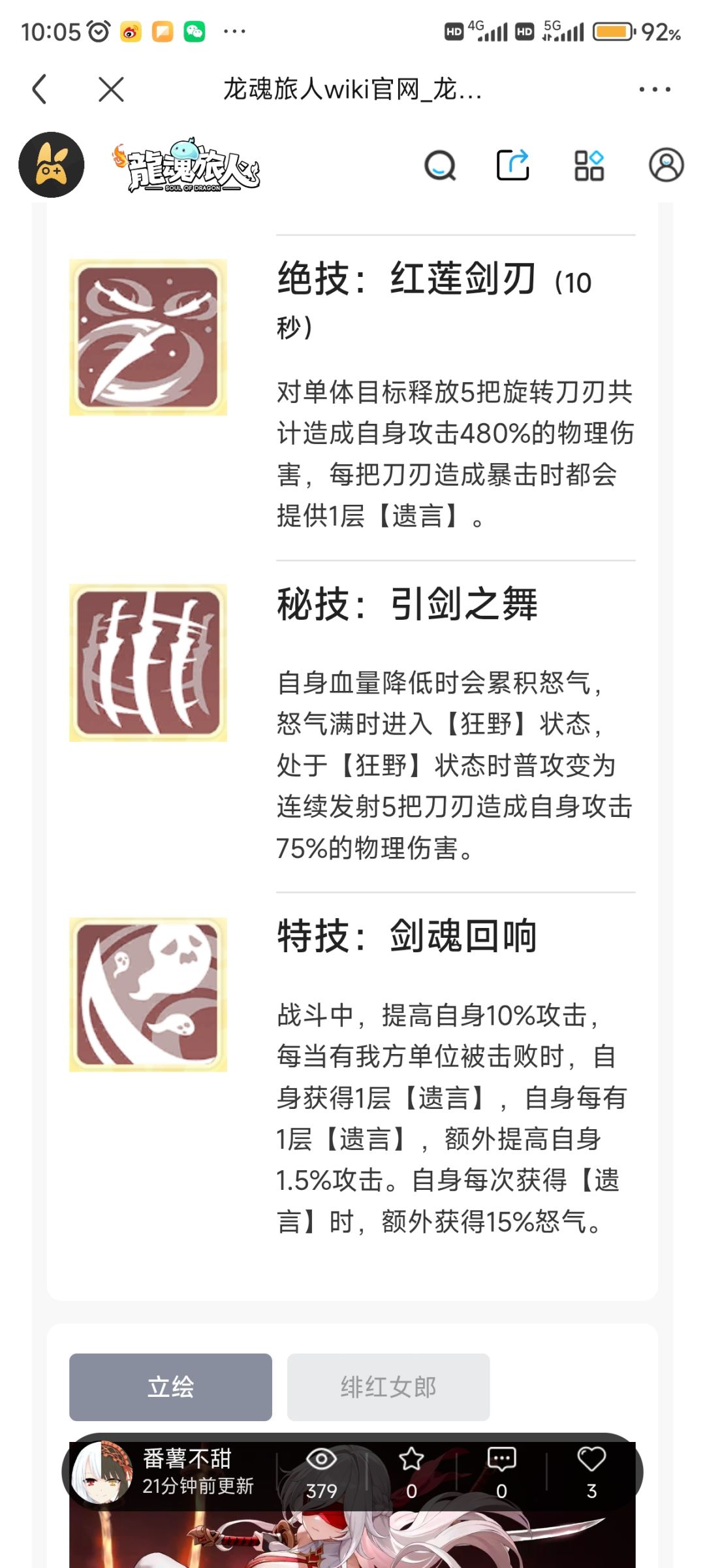 旷野彼岸新限定射手荆——技能解析 3