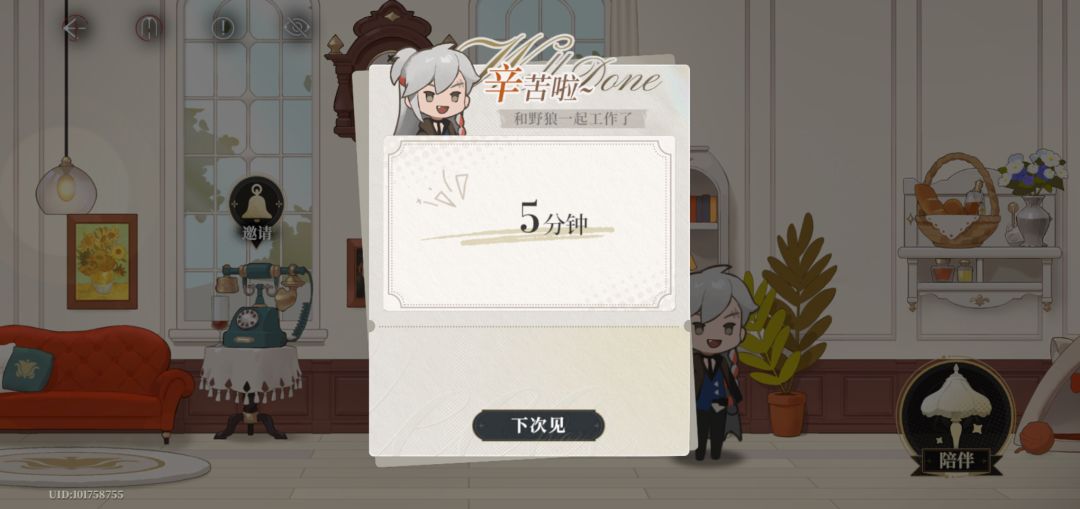 每天就这样子 1